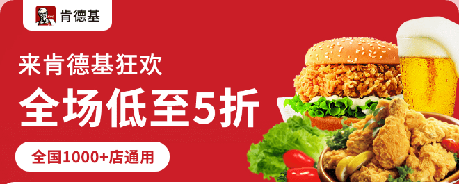 肯德基